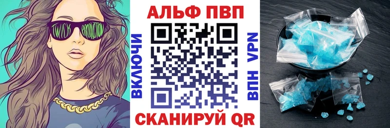 купить закладку  Отрадное  A-PVP кристаллы 