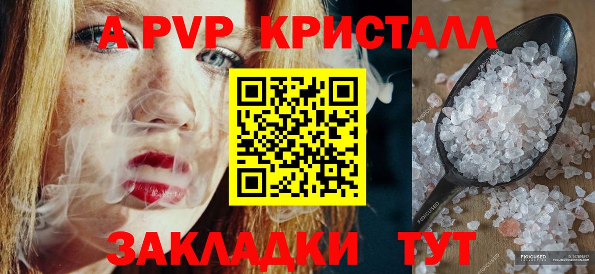 Alpha PVP крисы CK Отрадное