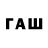 Кодеиновый сироп Lean напиток Lean (лин) Grunt 377