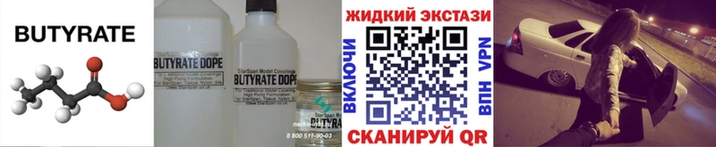 БУТИРАТ оксана  Отрадное 