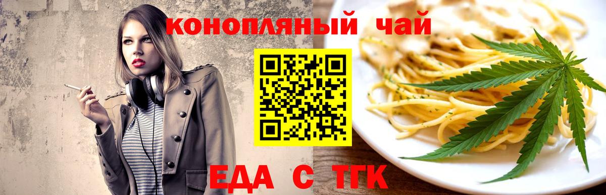 Отрадное  Cannafood конопля  Вход с VPN 