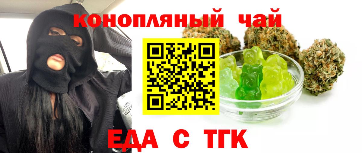 Печенье с ТГК конопля Отрадное