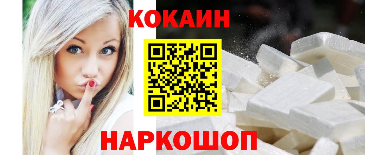 COCAIN Эквадор Отрадное
