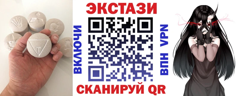 продажа наркотиков Отрадное Экстази 99%
