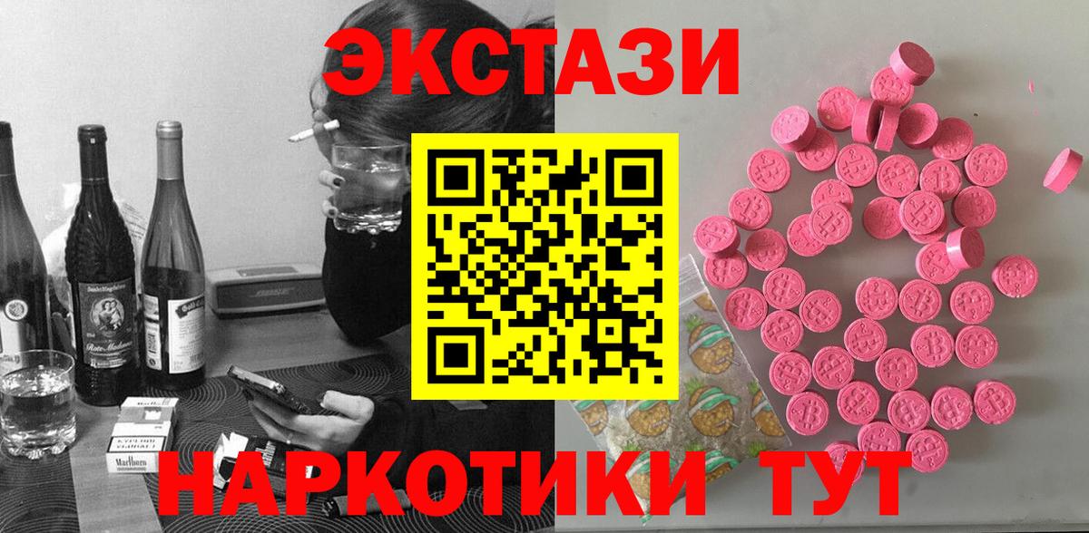 Ecstasy MDMA Отрадное
