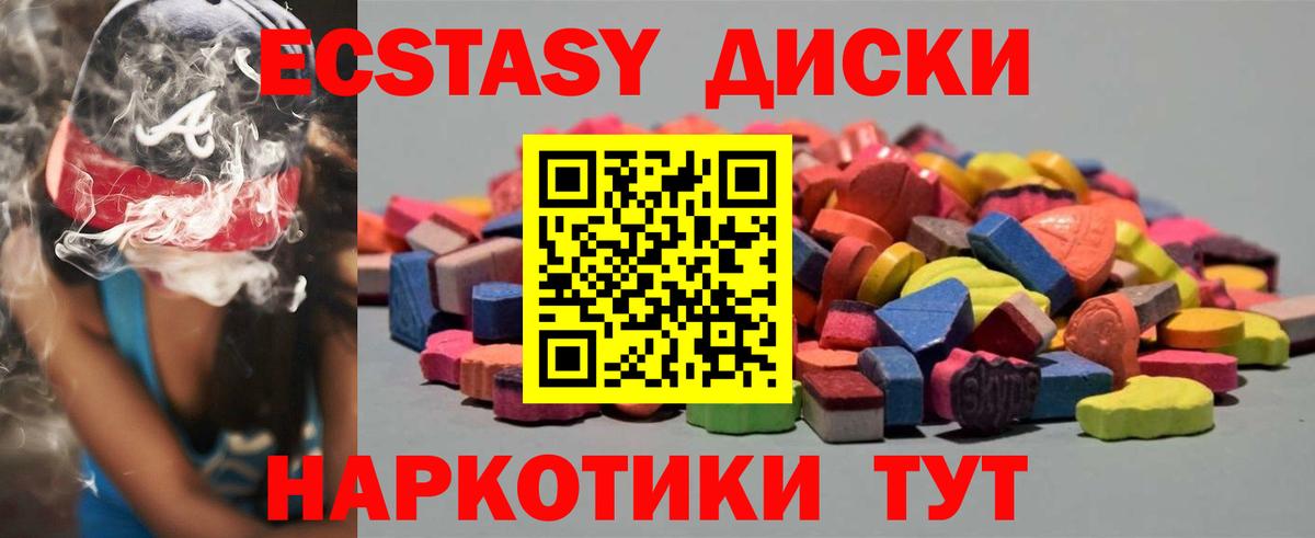 Ecstasy  Вход с VPN  Экстази Cube  хочу   Ecstasy круглые  Отрадное 