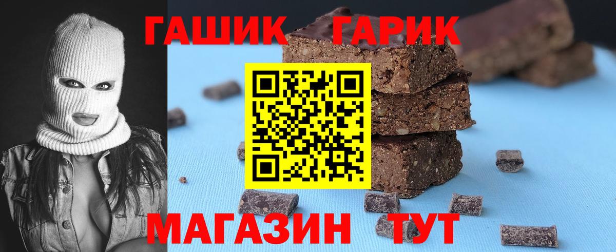 Гашиш 40% ТГК  ГАШ  Вход с VPN  Отрадное  ГАШ убойный 
