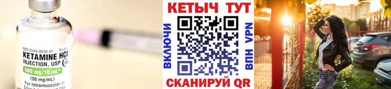 КЕТАМИН ketamine Отрадное