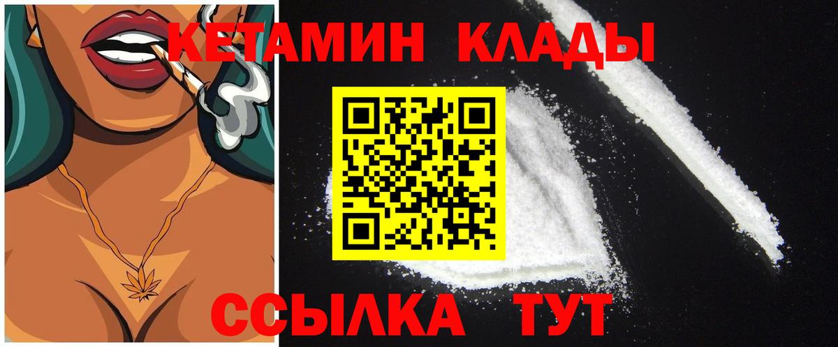 КЕТАМИН ketamine  Вход с VPN  Отрадное    ССЫЛКА  КЕТАМИН ketamine 