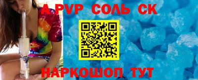 скорость mdpv Сланцы