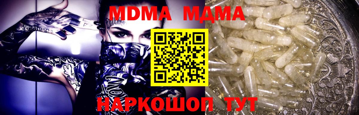 MDMA crystal  Вход с VPN  Отрадное 