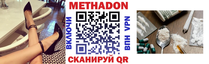МЕТАДОН белоснежный  сколько стоит  Отрадное 