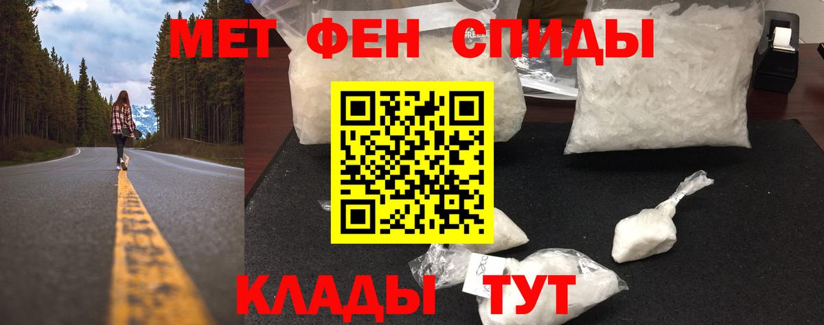 Первитин  Вход с VPN  Отрадное  Метамфетамин Methamphetamine 