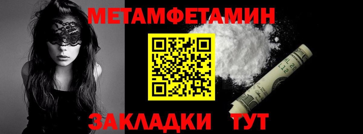 Первитин Декстрометамфетамин 99.9% Отрадное