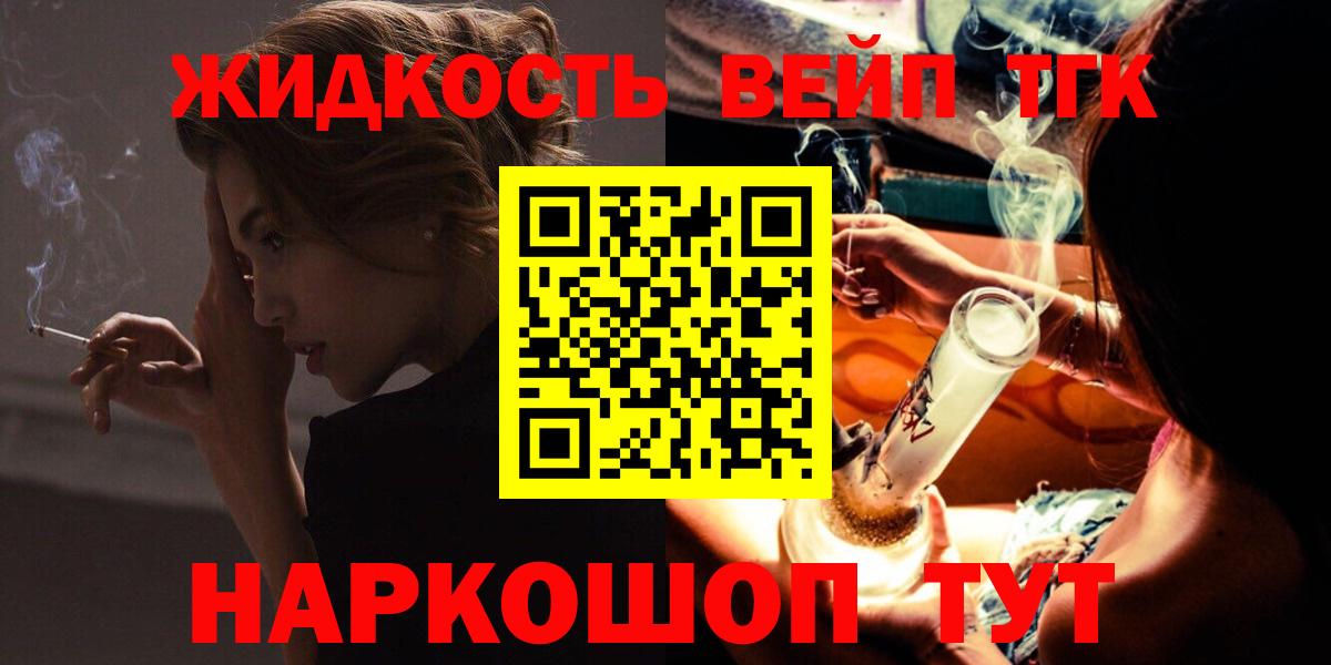 Дистиллят ТГК концентрат Отрадное